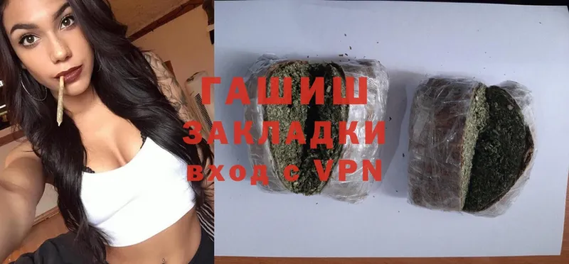 закладка  Бакал  ГАШ VHQ 