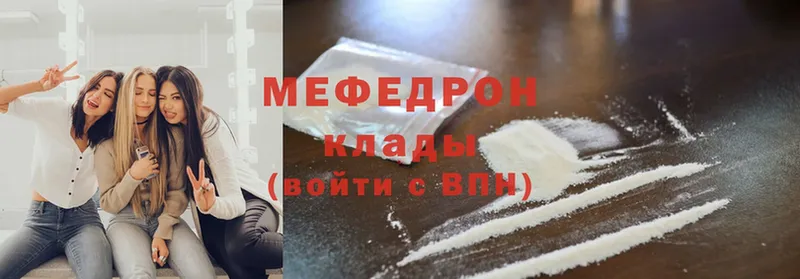 Мефедрон мяу мяу  Бакал 